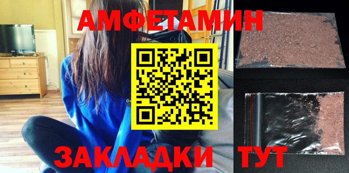 Лабинск  Amphetamine 98%  Амфетамин  Вход с VPN 