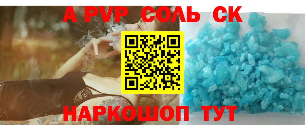 A-PVP СК КРИС  A PVP VHQ  Вход с VPN  Лабинск 