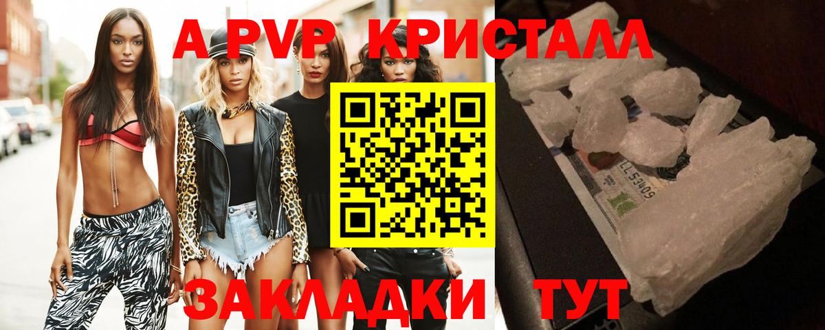 Альфа ПВП VHQ Лабинск