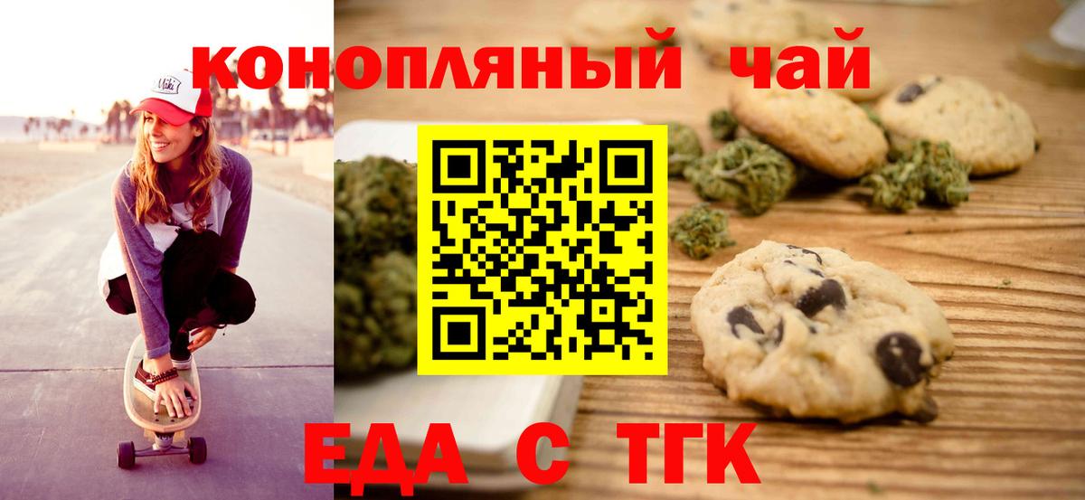 Canna-Cookies конопля  Вход с VPN  Лабинск 