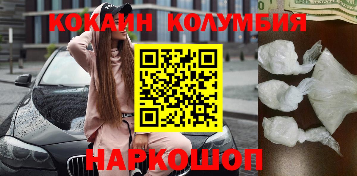 Кокаин  Cocaine VHQ  Cocaine FishScale  Вход с VPN  Лабинск 