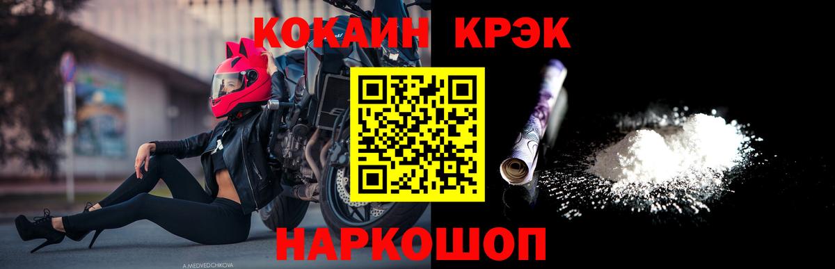 КОКАИН 97% Лабинск