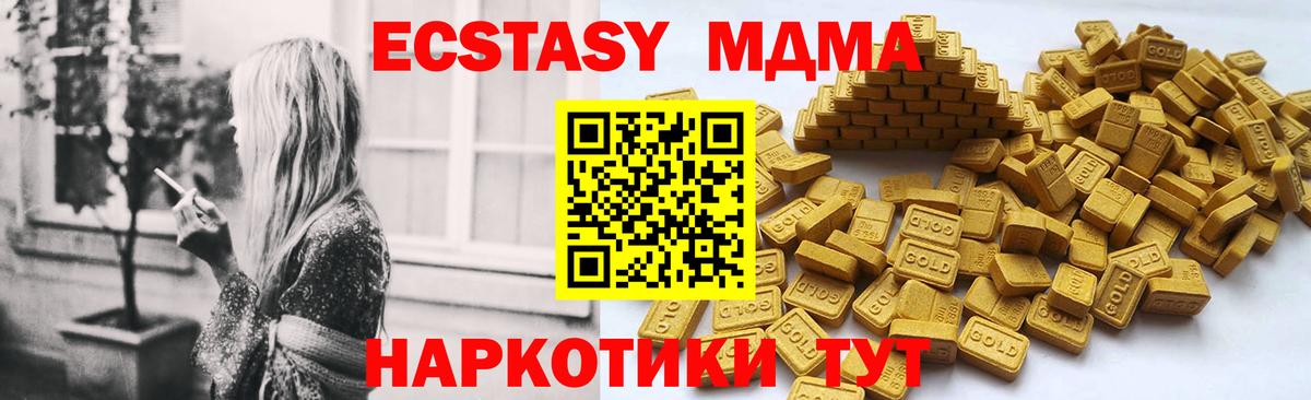 Экстази XTC  Вход с VPN  Ecstasy Punisher  Лабинск 