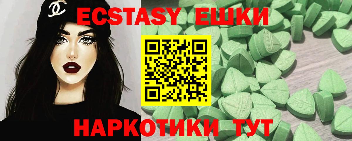 Экстази Дубай Лабинск