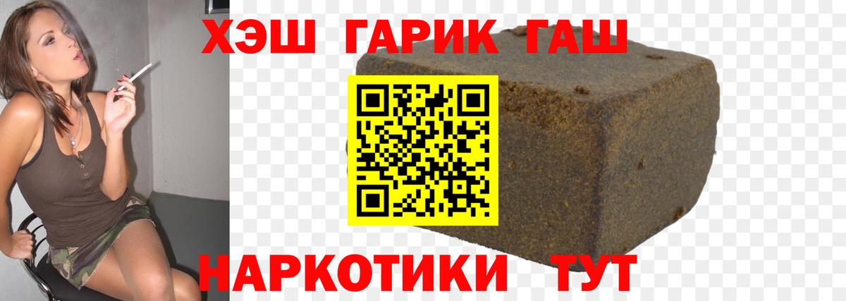 ГАШИШ убойный  Вход с VPN  как найти   Гашиш Изолятор  Лабинск 