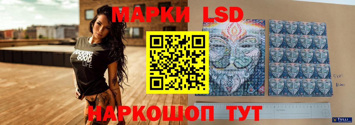 Лсд 25 экстази кислота  LSD-25 экстази ecstasy  Вход с VPN  Лабинск 