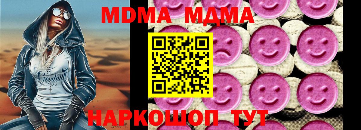 МДМА молли  MDMA  Лабинск  МДМА Molly  Вход с VPN 