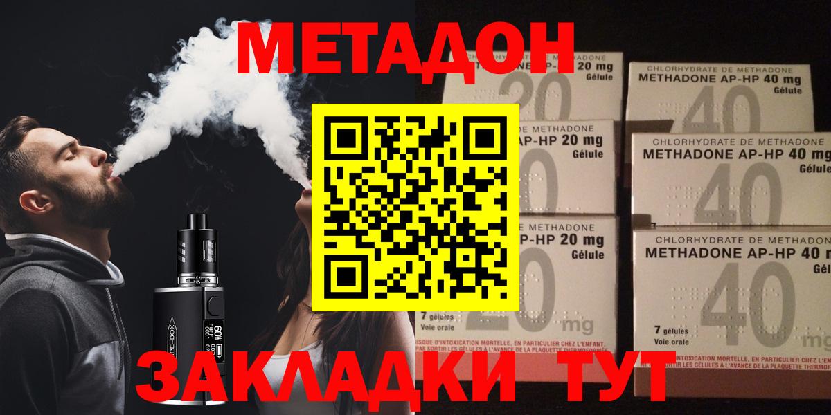 МЕТАДОН мёд  Метадон белоснежный  Вход с VPN  Лабинск 