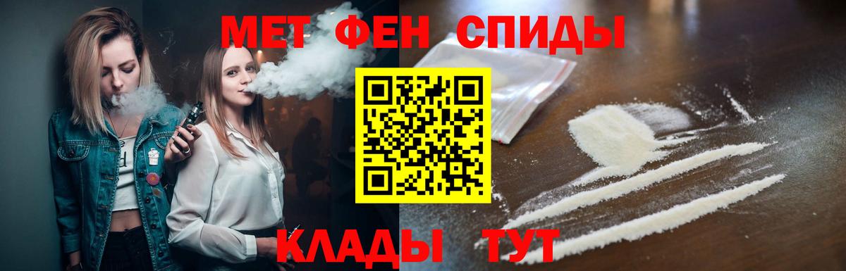 Лабинск  Метамфетамин винт  Вход с VPN 