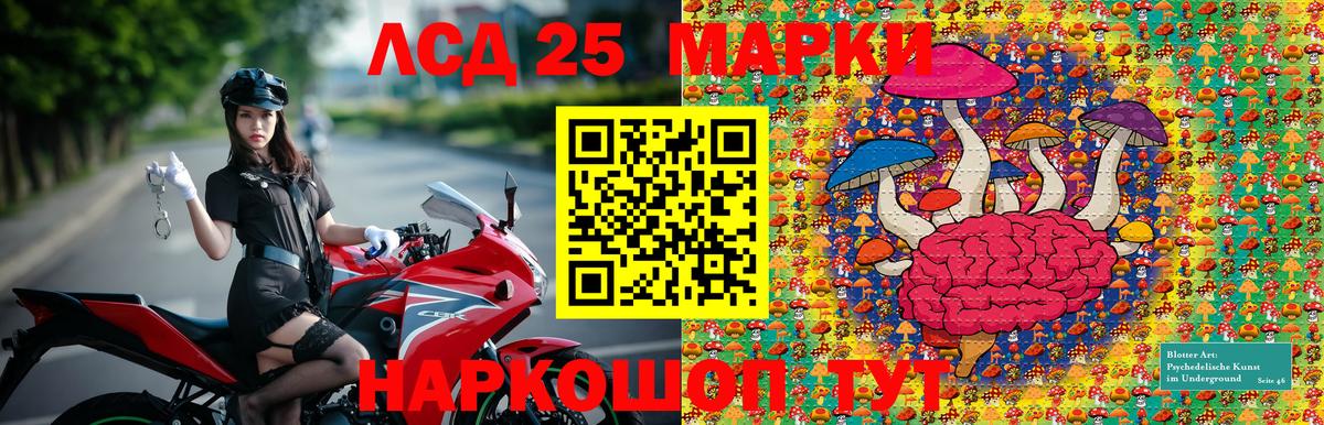 Марки 25I-NBOMe 1,5мг Лабинск