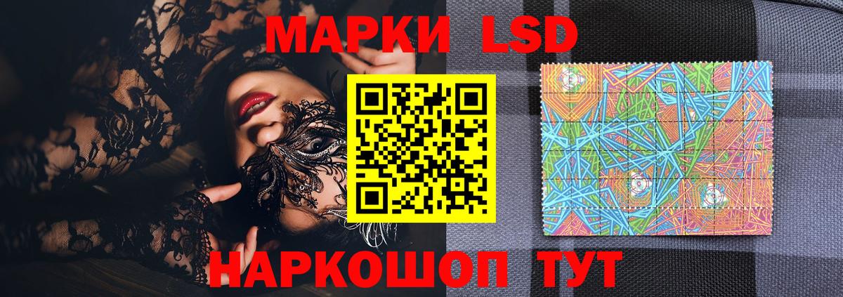 Лабинск  Марки 25I-NBOMe 1,8мг  Вход с VPN 