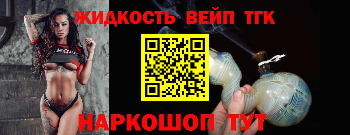 Дистиллят ТГК жижа Лабинск
