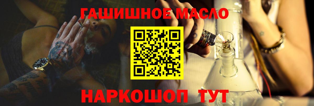 Лабинск  Дистиллят ТГК вейп  Дистиллят ТГК жижа  Вход с VPN 